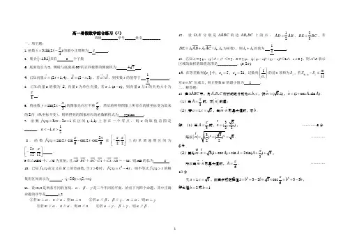 t12暑假作业：综合(3)答案