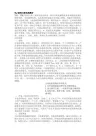 YLJ系列力矩电机简介