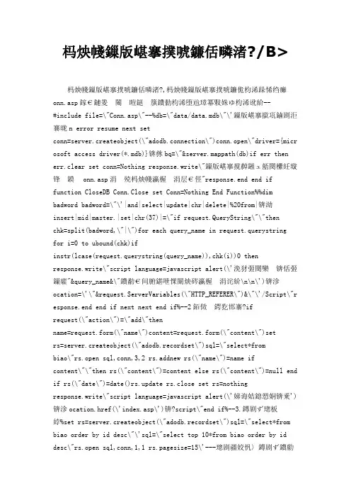 连接数据库代码实例