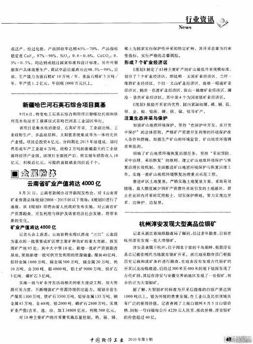 杭州淳安发现大型高品位银矿