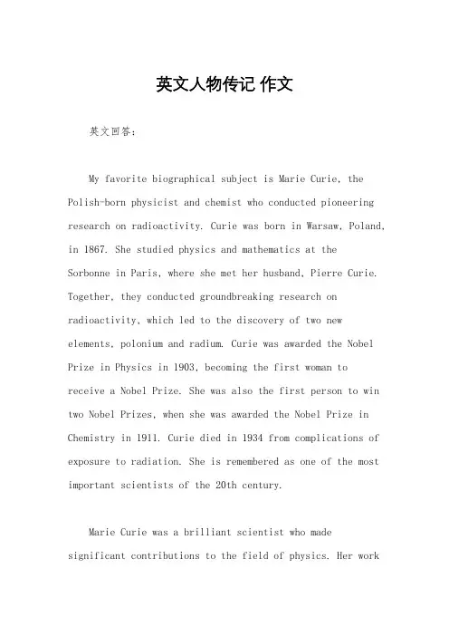 英文人物传记 作文