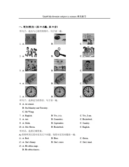 2019年秋人教版七年级英语上册Unit9单元练习试卷含答案