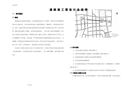 市政工程[全套]施工图纸
