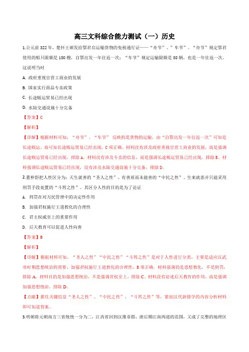 山东省潍坊市2020届：高考预测卷试题历史