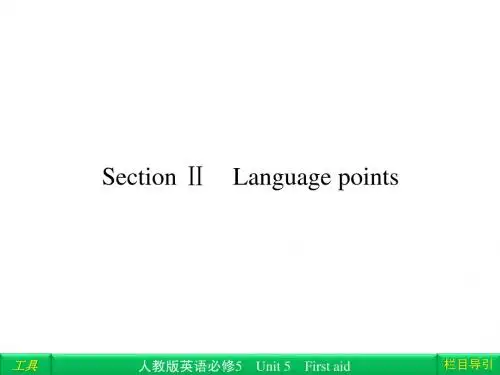 人教版英语必修五第五单元详细课件