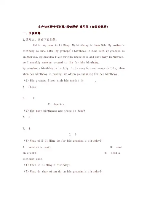 小升初英语知识专项训练(阅读)-阅读理解--(30篇)