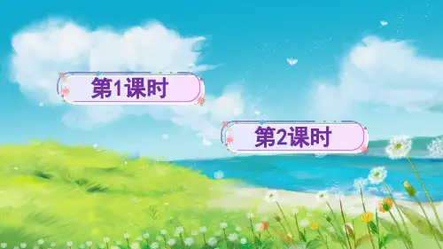 16.《金色的草地》课件(共40张PPT)
