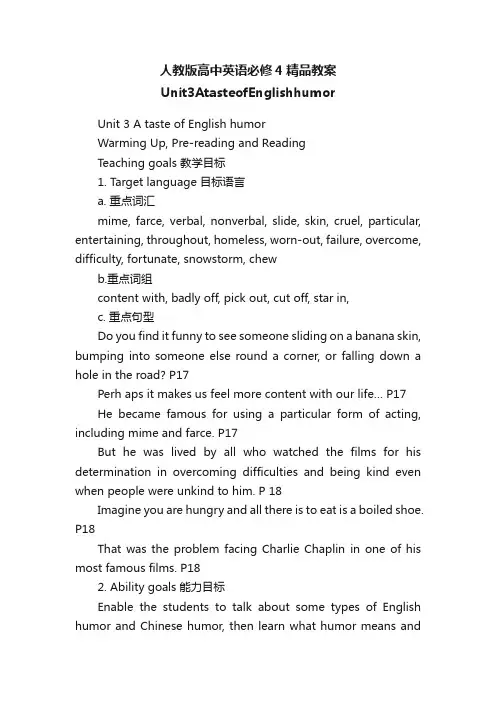 人教版高中英语必修4精品教案Unit3AtasteofEnglishhumor