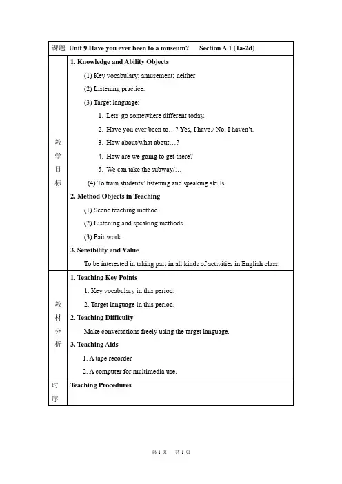 新目标八年级英语下Unit9全单元教案(5份)