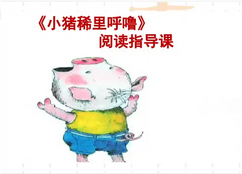 部编版小学语文二年级下册 语文园地一 省级优质课 课件 (2)