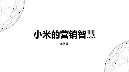 电子商务项目讲解ppt