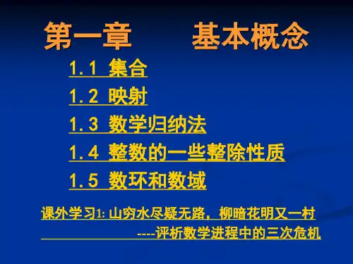 张禾瑞高等代数