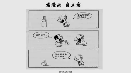 如何写好高中作文开头PPT课件