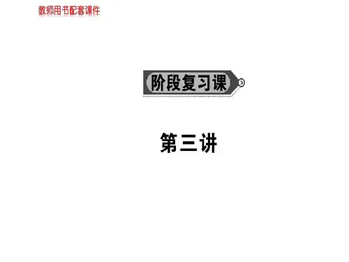 人教A版高中数学选修4-5课件：第三讲 柯西不等式与排序不等式 阶段复习课(共56张PPT)