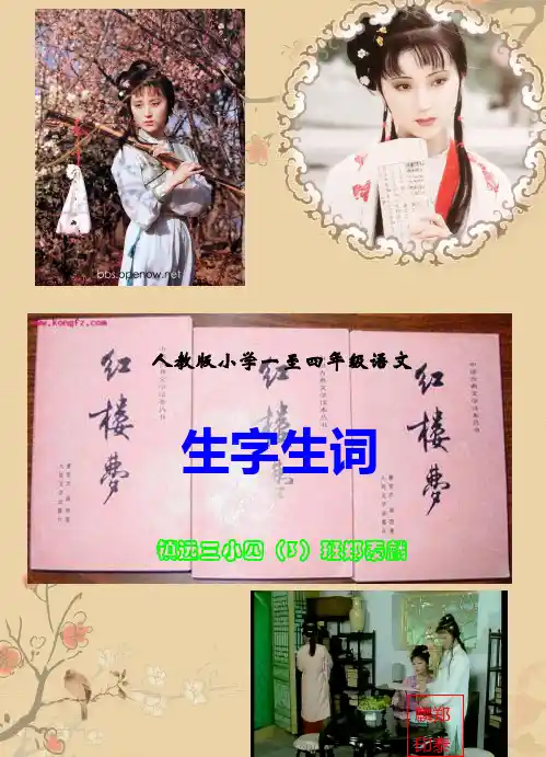 人教版小学一至四年级语文生字生词总汇