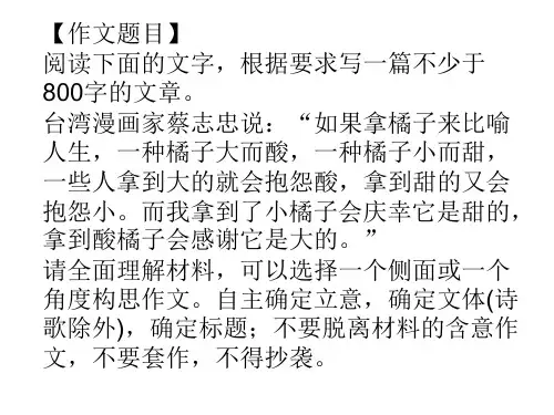 橘子理论
