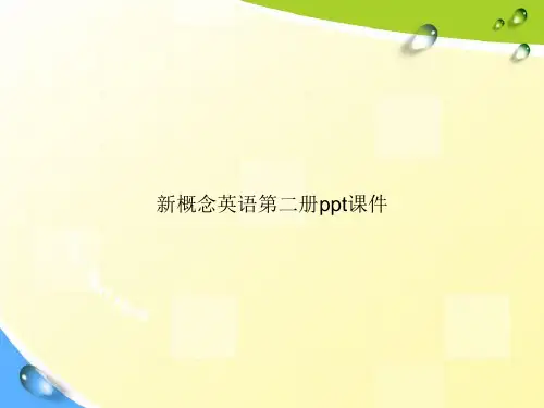 新概念英语第二册ppt专项文档