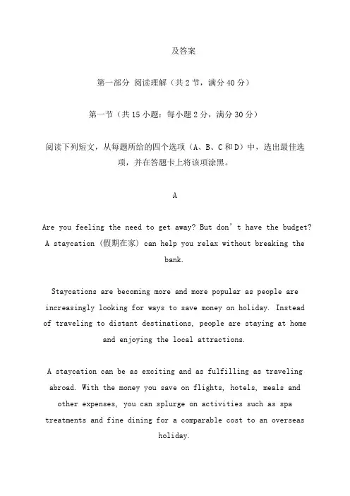 金华十校2022年11月高三模拟考试英语试题