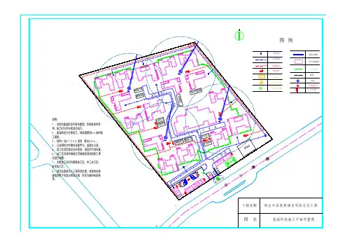 施工平面布置图基础