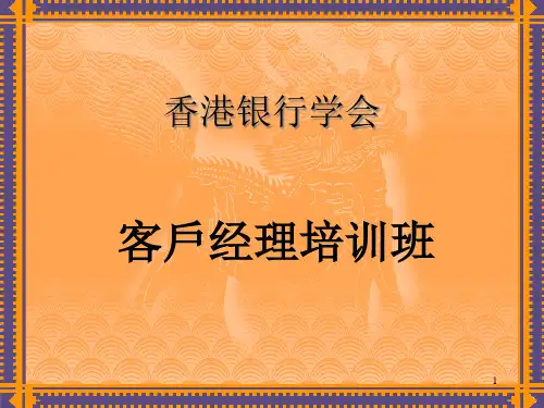 客户经理的考核