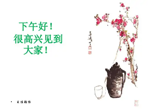 北宋前期词风的演变课件