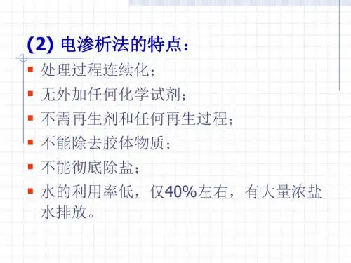 饮料工艺学(3)