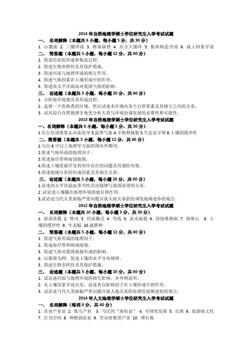 地理学