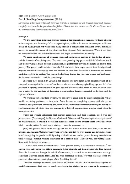年博士研究生入学考试英语试题--资料