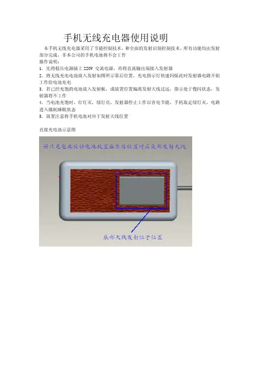 手机无线充电器使用说明