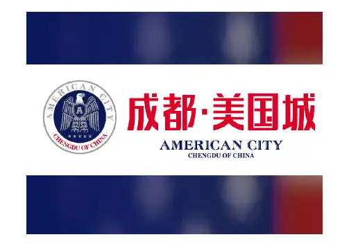 美国城简介