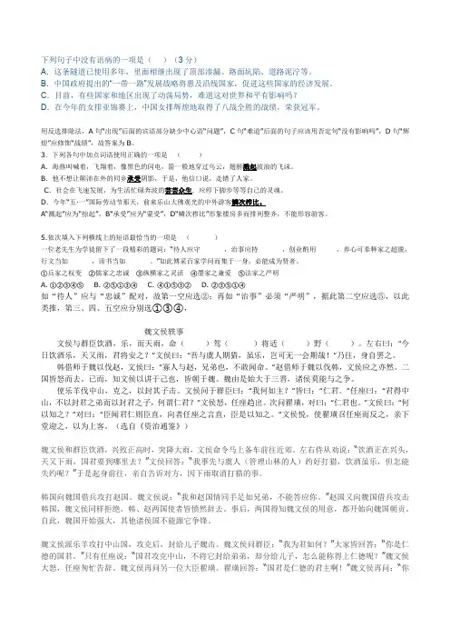 下列句子中没有语病的一项是