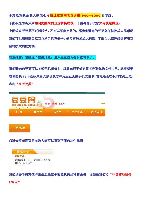 《赚全自动挂机项目教程学》