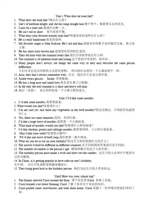 初二上经典诵读(1)