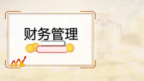 6.3项目现金流量估算方法