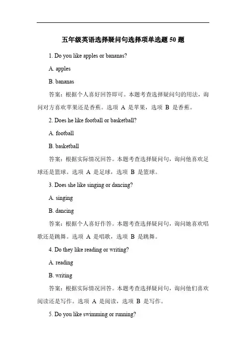 五年级英语选择疑问句选择项单选题50题