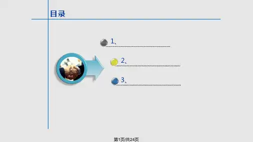 安捷伦示波器使用方法PPT课件