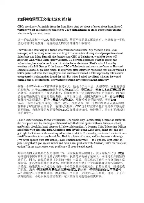 发邮件给领导正文格式范文(实用6篇)