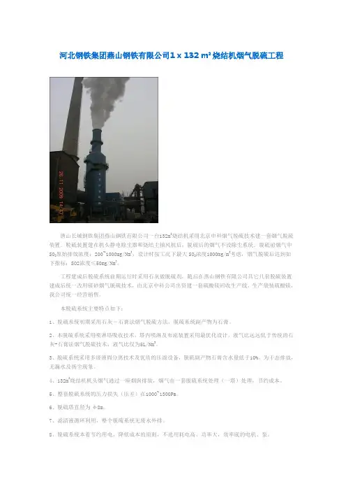 迁安燕山钢铁