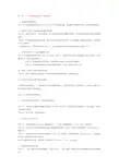 音响技术doc