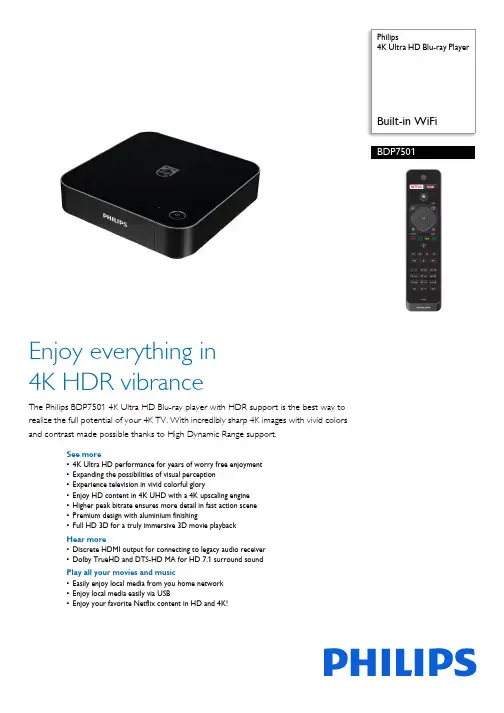Philips BDP7501 4K Ultra HD Blu-ray 播放器说明书