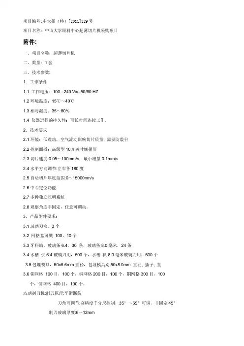 化学发光、荧光、可见光成像系统的技术指标：(精)