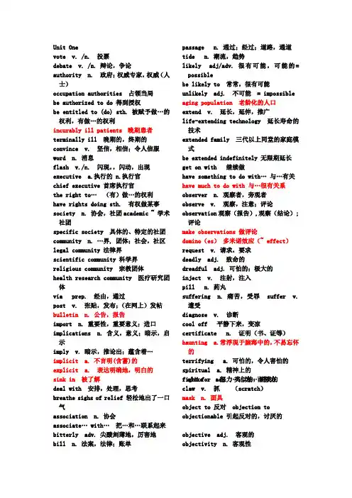 启航考研英语3147核心词汇