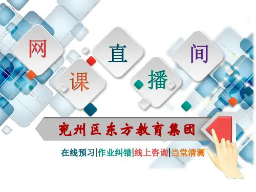 人教版八年级英语下册Unit 3 词汇 (共27张PPT)