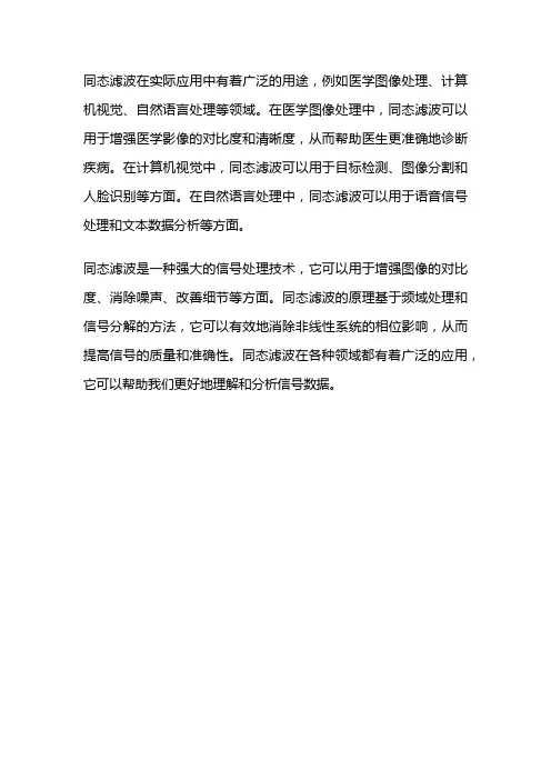 同态滤波原理