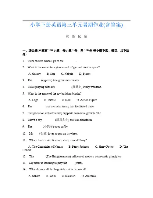 小学下册J卷英语第三单元暑期作业(含答案)