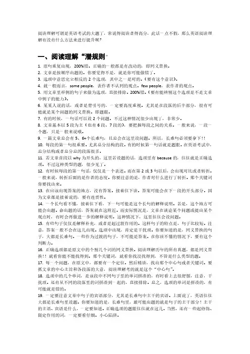 最全!高考英语阅读理解解题技巧+实战方法及“阅读理解” 的9种经典题型