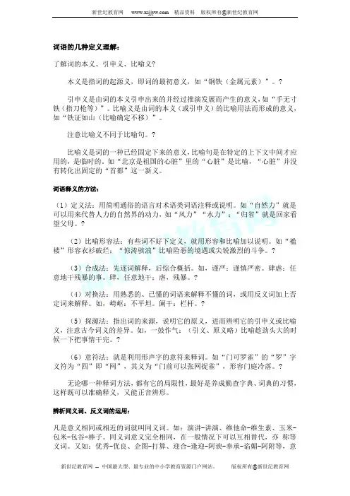2013年全国各省市中考语文名句默写试题汇编(附答案,56页)