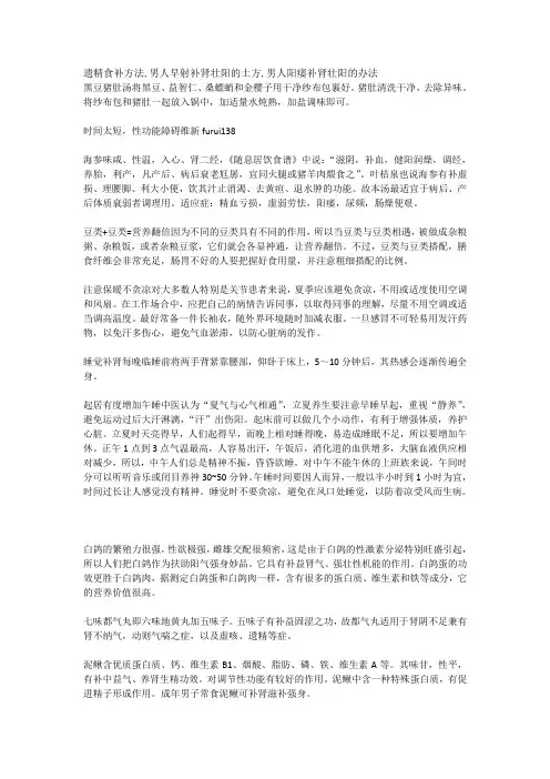 遗精食补方法