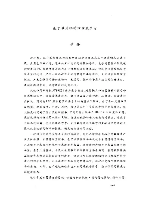 电信学院毕业设计论文模版