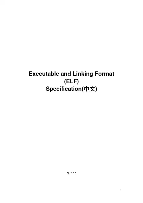 ELF中文手册